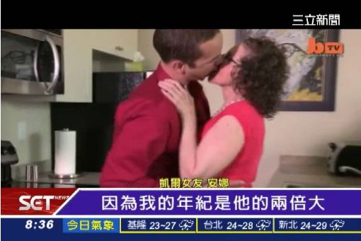 "女友是阿嬤" 31歲美男戀91歲婦