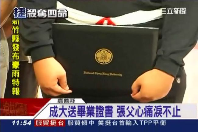 暖男張正翰公祭　成大送來畢業證書