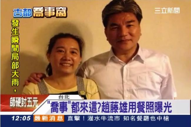 古都宴獨家照曝光　驚見李鴻源列席