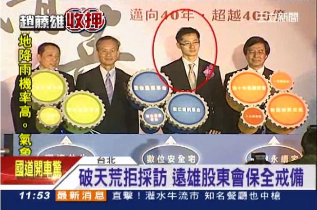 遠雄開股東會　股東不滿行賄案飆罵