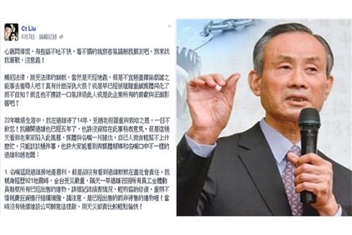 你所不知道的趙藤雄（臉書、法意）