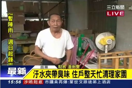 竹南30戶民宅 深夜大雨倒灌淹水