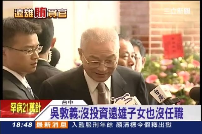 力撇「雄麻吉」　吳敦義4天3度自清