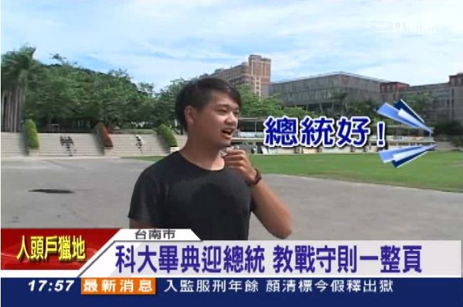畢典「總統好」有SOP　喊完領便當