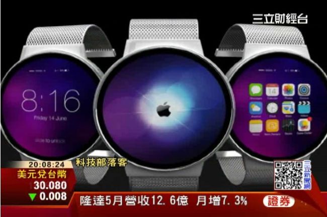 iWatch來了？開賣日、外型曝光
