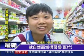 T高中女救婦1800