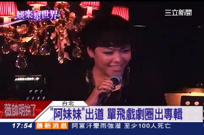 SAYA月底復出演唱　發福激似阿妹