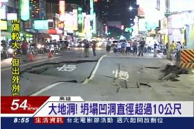 ｃ高雄路坍塌2300