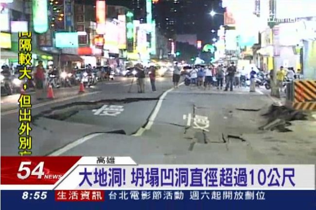 馬路坍了！高雄漢神商圈出現大地洞
