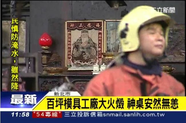 濃煙沖天！蘆洲百坪工廠起火全毀