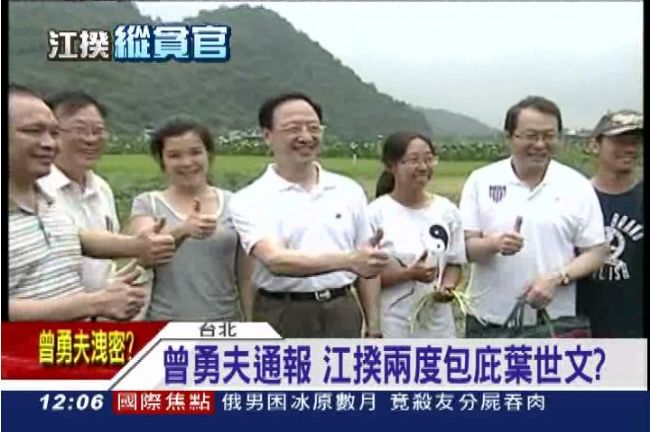 曾勇夫曾通報　江揆2度包庇葉世文？