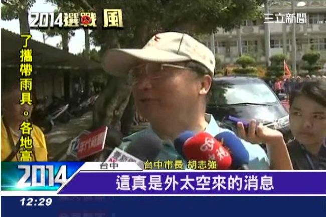 中、桃傳換將？胡志強駁斥：外星消息