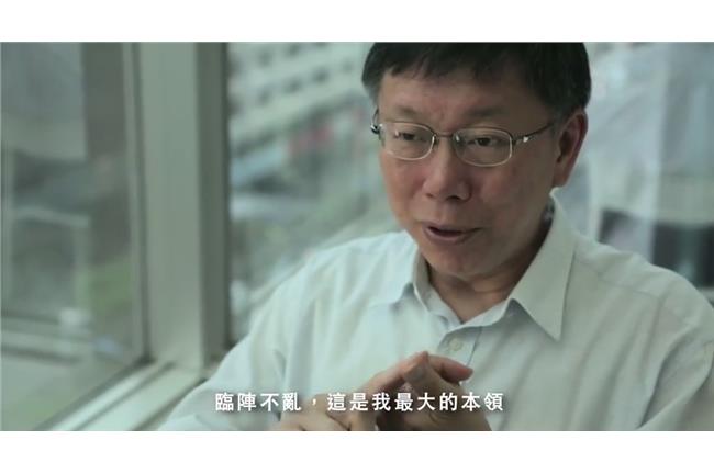 柯文哲新廣告：絕對比連了解小市民
