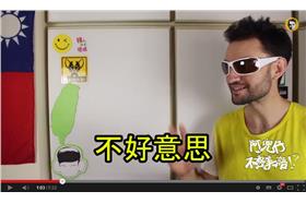 台灣人的口頭禪