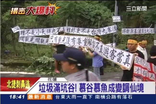 仙境變調！慕谷慕魚垃圾堆得滿坑滿谷