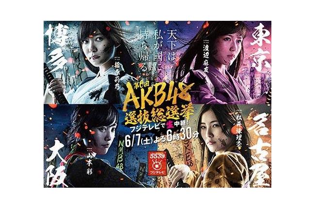 AKB48笑顏背後 血淋淋階級社會