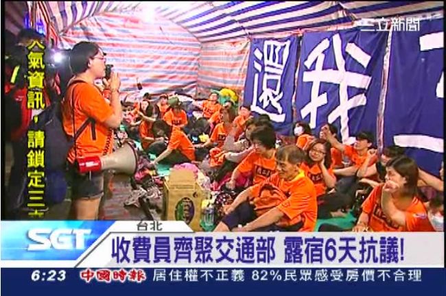 失業半年！收費員露宿6天　戰交通部