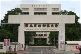 國立高雄師範大學博士班