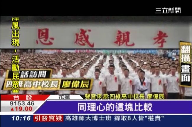 嫌服喪難看　校方要畢業生獨坐後台