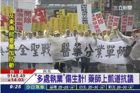 (必)藥師嗆K黨19230911