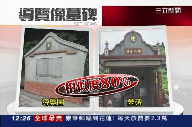 南庄千萬打造導覽牌　挨批外觀像墓碑