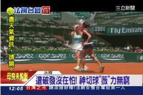 淑薇奪法網g1200