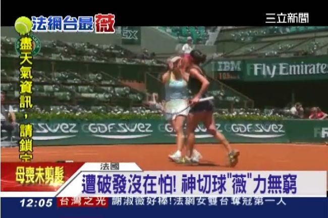 「鬼之切球」謝淑薇法網女雙封后！