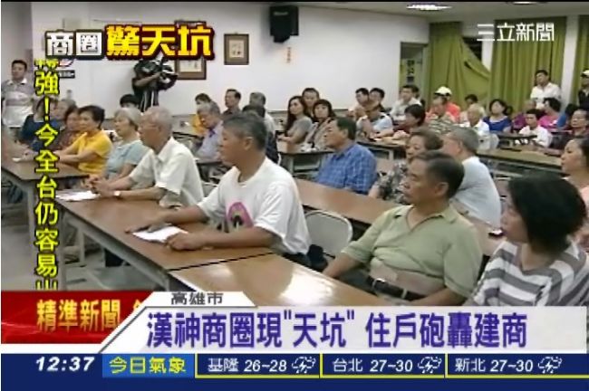 漢神商圈路塌　住戶驚逃花7千住飯店