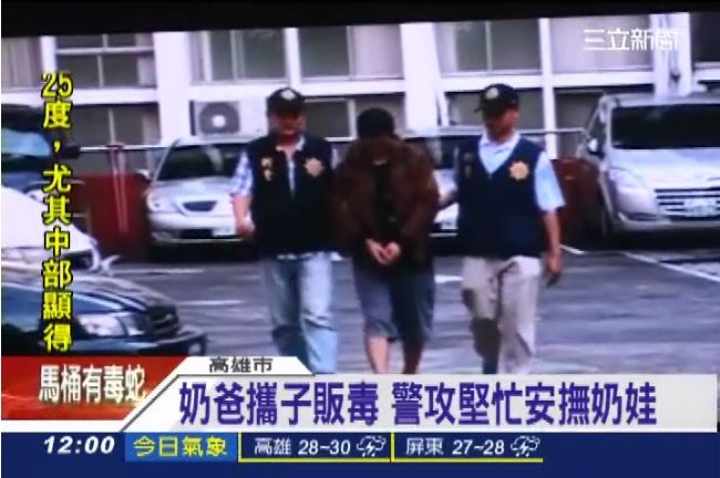 「小新奶爸」看飛機掩護　販毒養3子