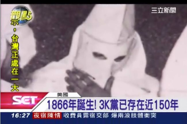 「3K黨」死灰復燃？專家憂恐怖攻擊