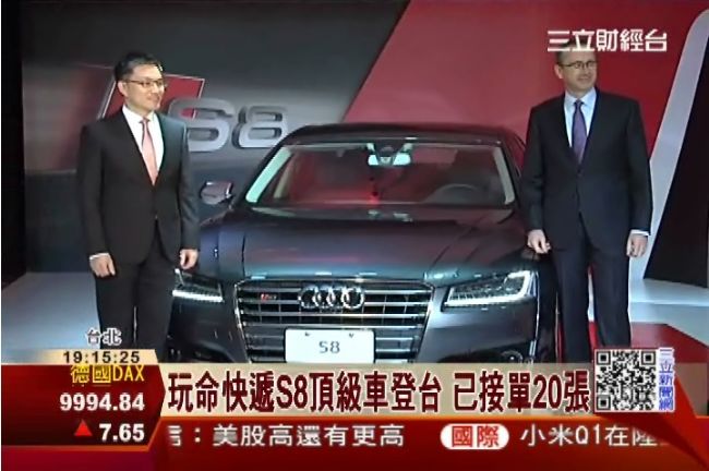 S8頂級車要715萬　已接單20張