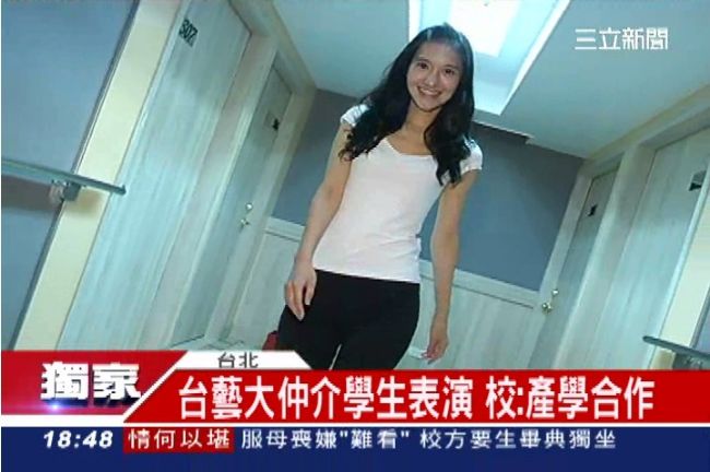 大學變表演經紀公司？演出價碼刊上網