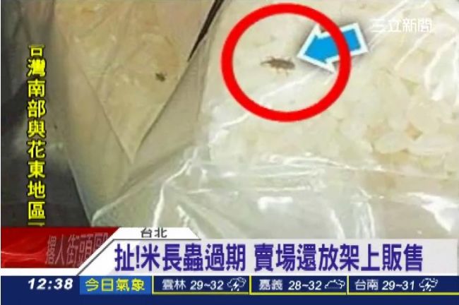 扯！米長蟲過期　賣場還放架上販售