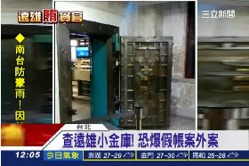 藤雄帳中帳G1200