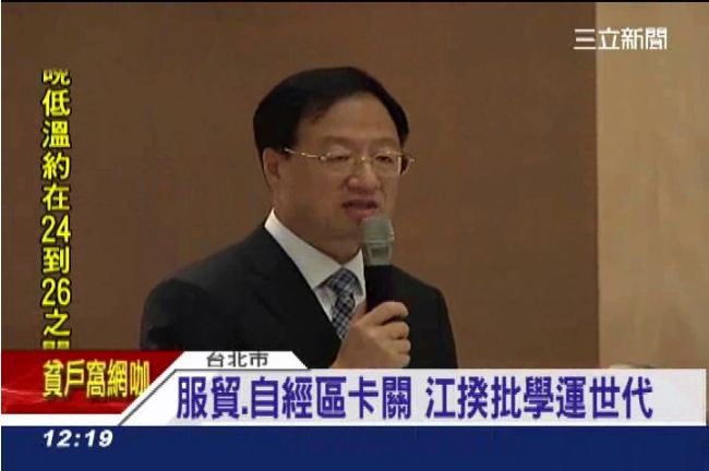 服貿自經卡關　江揆批學運世代愛抱怨
