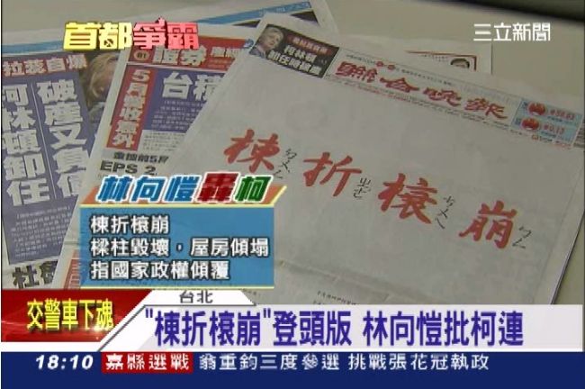 「最討厭政治素人」林向愷廣告批柯P