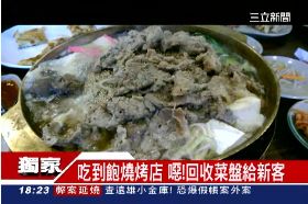 F愛樂菜回收1800