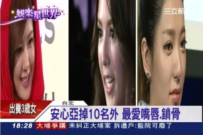 女神廝殺！郭雪芙、拐拐狠甩安心亞