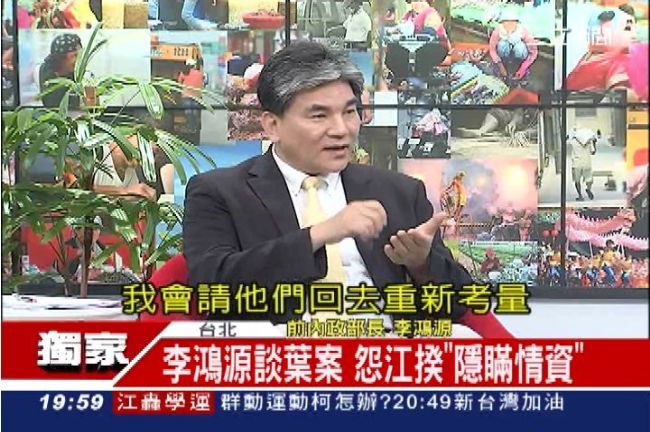 李鴻源首度談葉案　怨江揆「早知道」