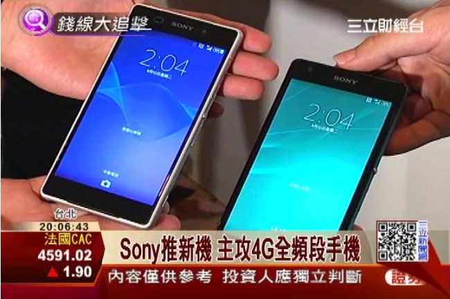 Sony推新機　主攻4G全頻段手機