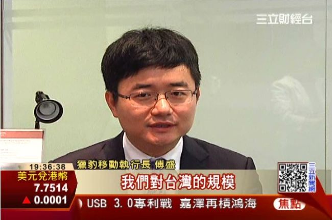 陸獵豹攻台戰略伙伴　宏達電、華碩 