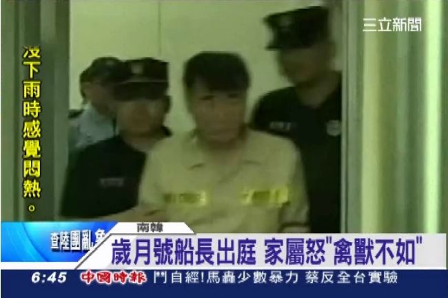 南韓歲月號首公審　家屬怒批禽獸不如