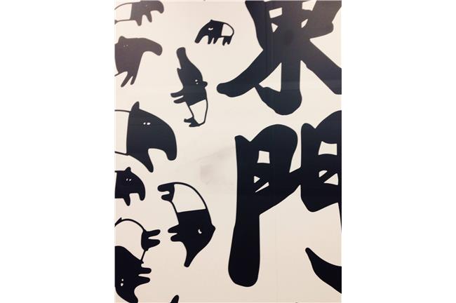 馬來貘插畫家簽名　被當塗鴉清光光