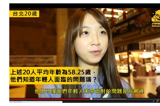 顧問平均58　經貿國是會議「老」調