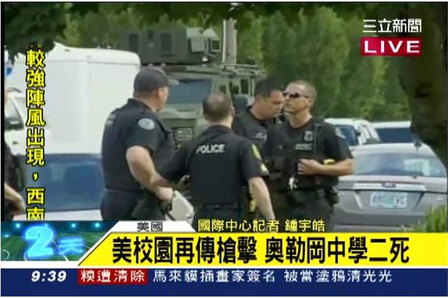美校園又傳槍擊　槍手校園掃射釀兩死