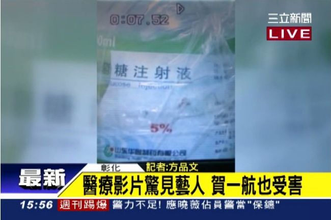 活化細胞治癌？賀一航、徐乃麟傳受騙