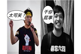 台灣前途大陸決定　陳為廷：干你屁事（臉書）