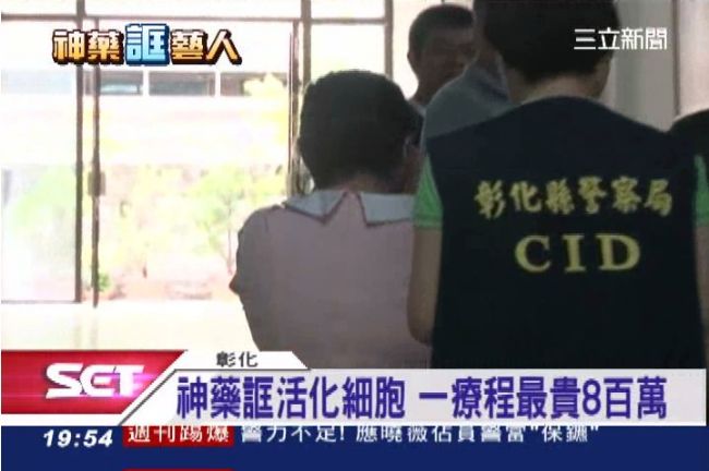 幫病患注射「神藥」治癌　小護士哭哭