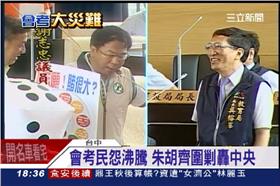 教改,朱立倫,胡志強,謝志忠,會考,擲筊,國中