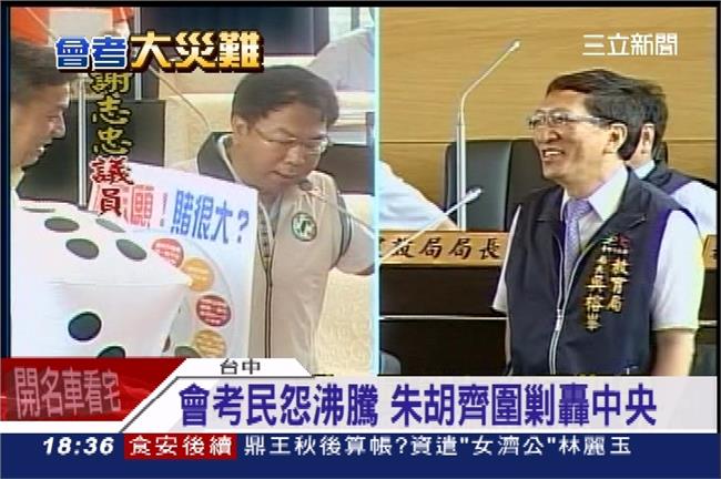 悲！會考填志願變擲筊　朱胡齊轟中央